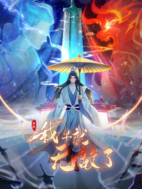 Yuanlai Wo Zao Jiu Wudi Le cover