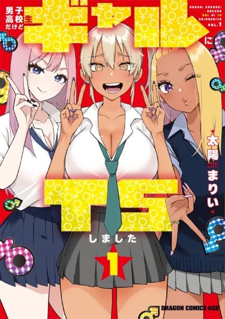 Danshi Kokosei Dakedo Gal ni TS Shimashita cover