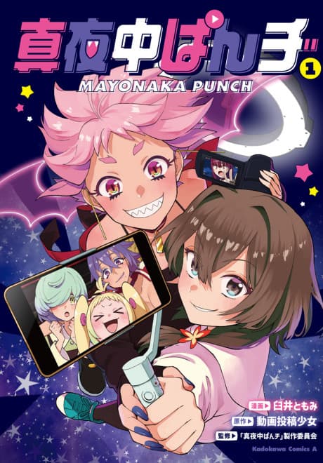 Mayonaka Punch cover