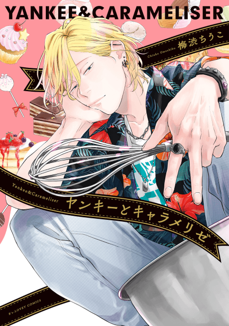 Yankee & Carameliser cover