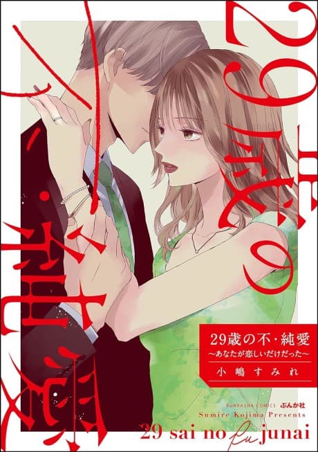 Illicit Love at 29 ~Longing for You~ cover