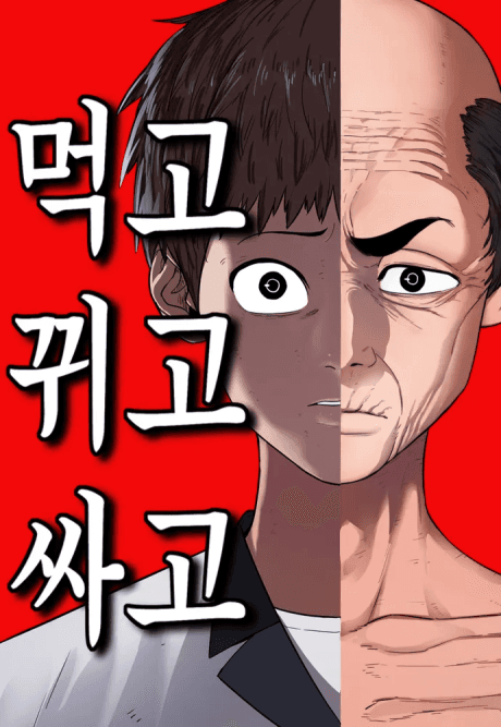 Meokkkwissa cover