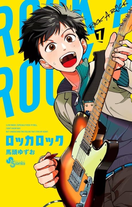 Rock A Rock cover