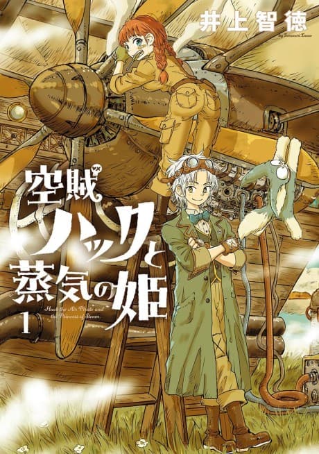 Huck the Air Pirate and the Princess of Steam cover