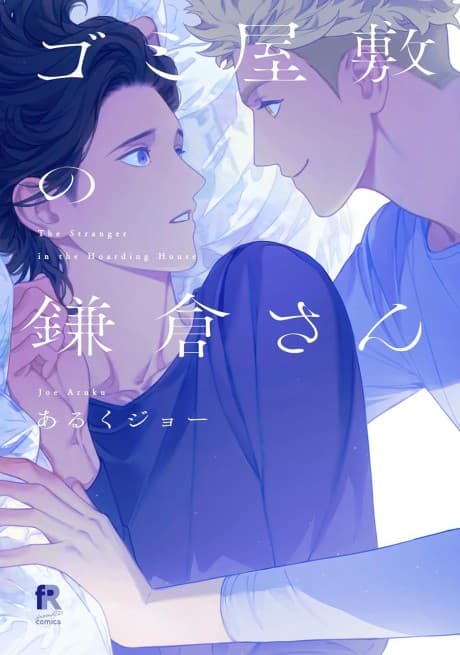 The Stranger in the Hoarding House cover