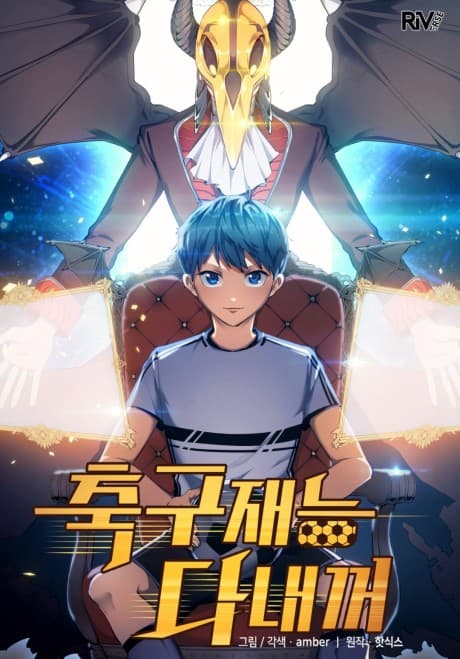 Chukgujaeneung Da Naekkeo cover