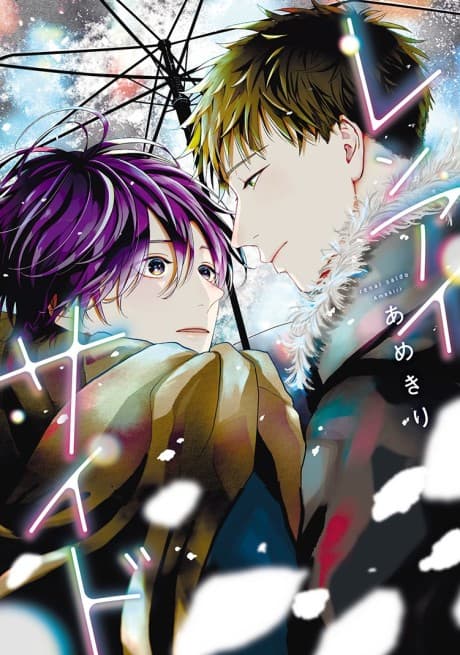 Hatsukoi Note: Love's Luster cover