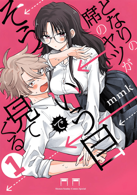 The Mortifying Ordeal of Being Seen cover