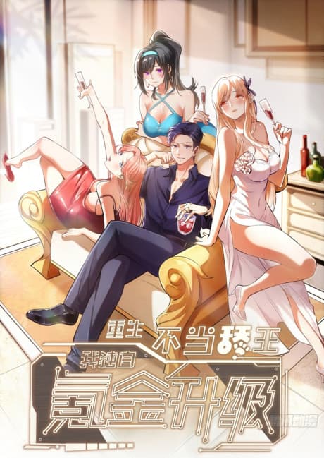 After Rebirth: Upgrading through Consumption cover