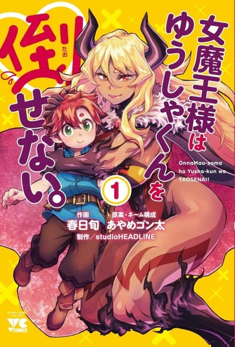Onna Maou-sama wa Yuusha-kun wo Taosenai. cover