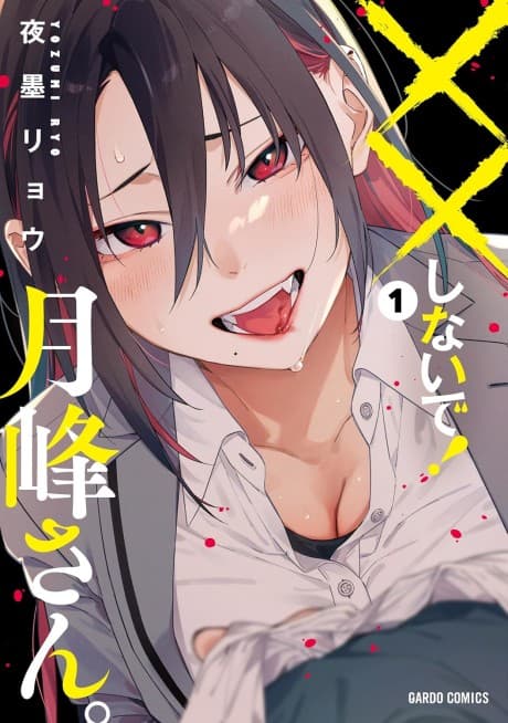 Don't XX Ms. Tsukimine cover