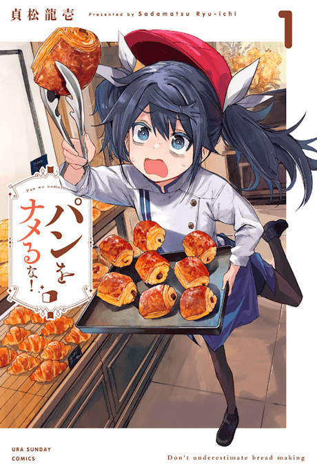 Pan wo Nameru na! cover