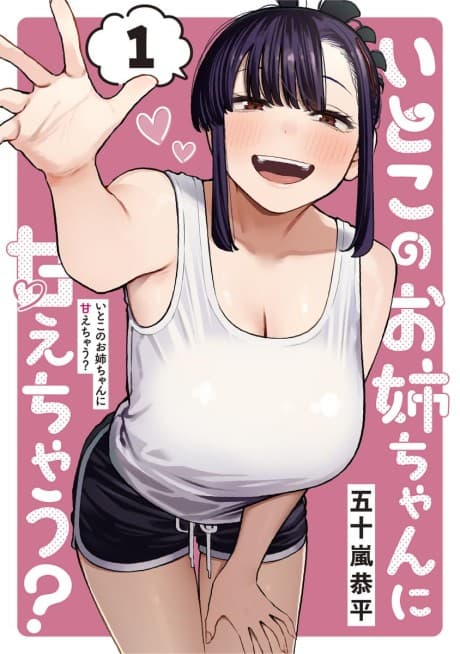 Itoko no Onee-chan ni Amaechau? cover
