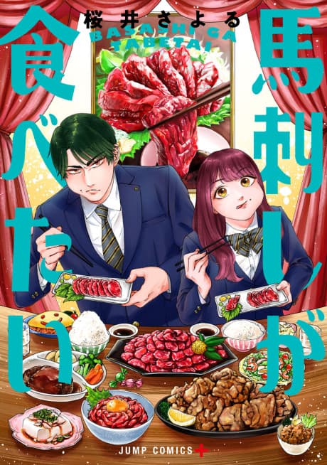 I’m So Hungry I Could Eat Basashi cover