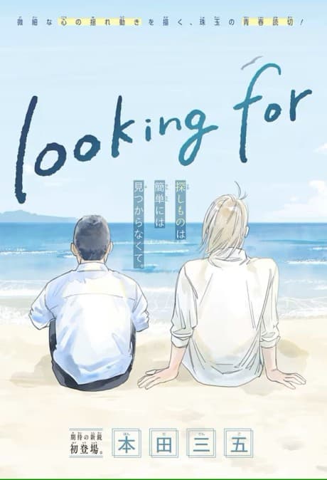 looking for cover