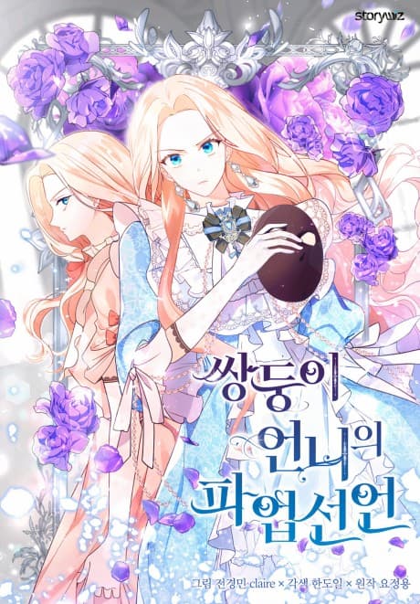 The Twin Sister Goes on Strike cover