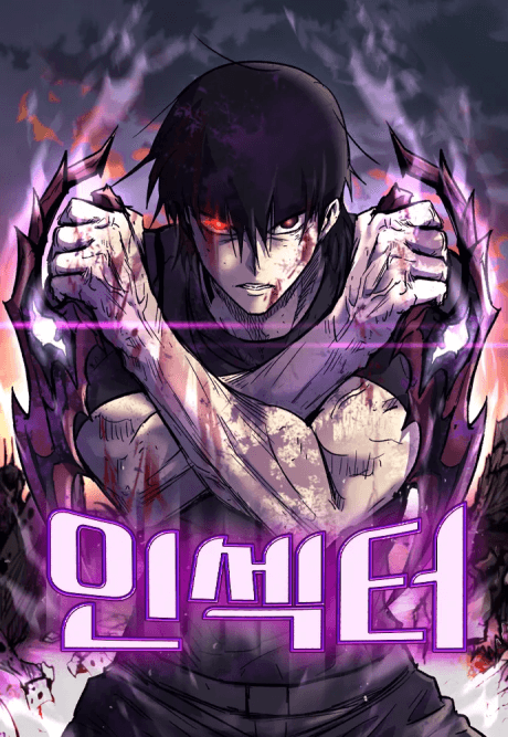 Insector cover