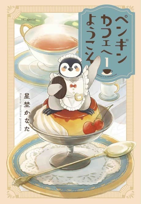 Penguin Café e Youkoso cover