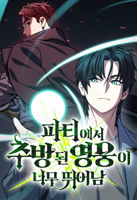 The Exiled Hero cover