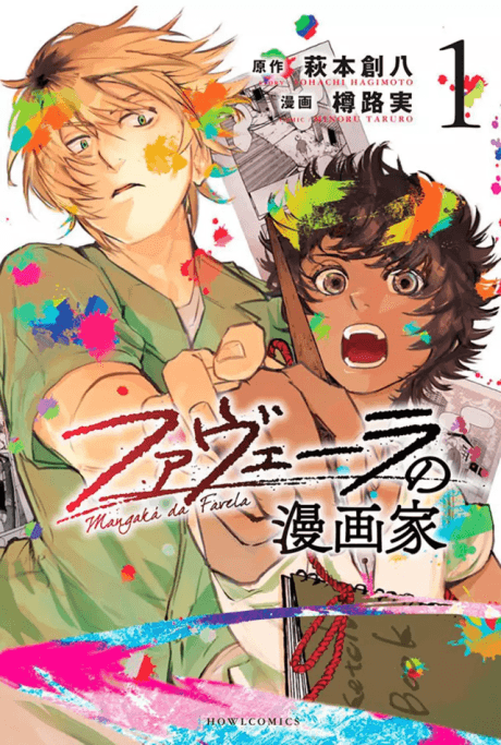 Favela no Mangaka cover