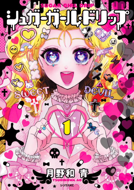 Sugar Girl Drip cover