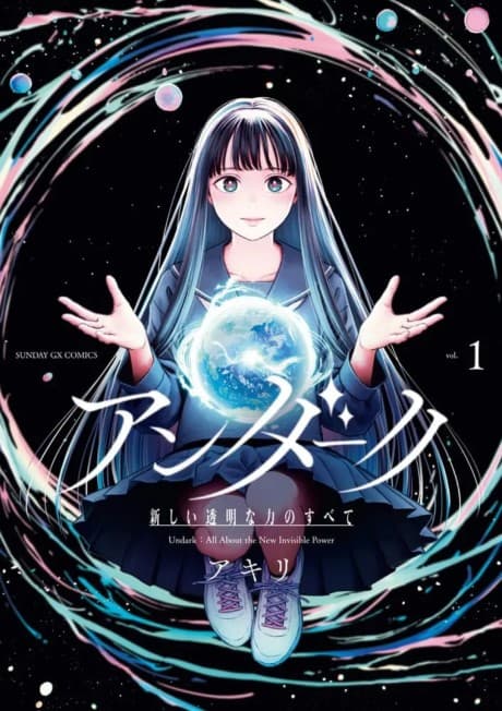 Undark: Atarashii Toumei na Chikara no Subete cover