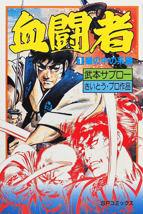 Chi Tousha cover
