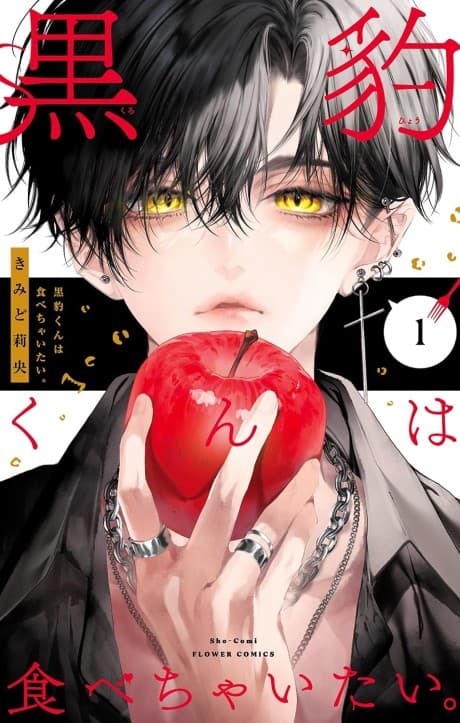 Kurohyou-kun wa Tabe Chaitai.  cover