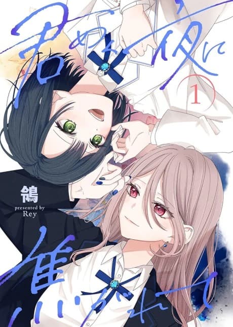 Kimi Meku Yoru ni Kogarete cover