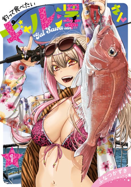 Tsutte Tabetai Gal Sawa-san cover