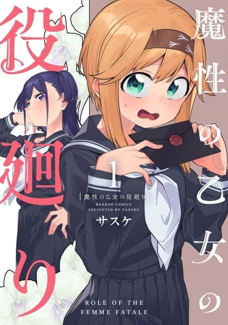 Mashou no Otome no Yakumawari cover