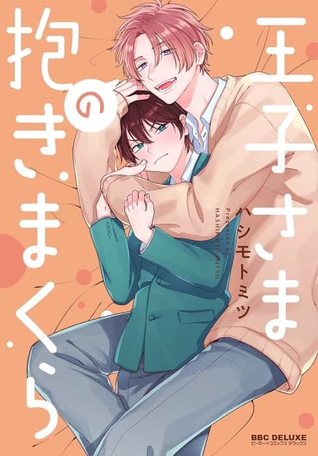 The Prince’s Body Pillow cover