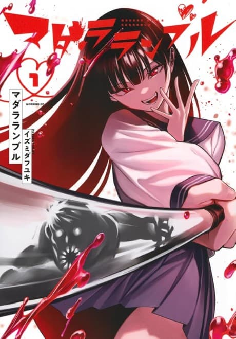 Madara Rumble cover