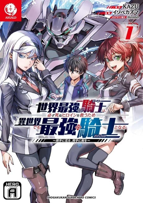 Sekai Saikyou no Kishi wa, Kanarazu Shinu Heroine wo Sukuu Tame Isekai demo Saikyou no Kishi to Naru: Ryoute ni Hana wo, Ryoute ni Ken wo cover