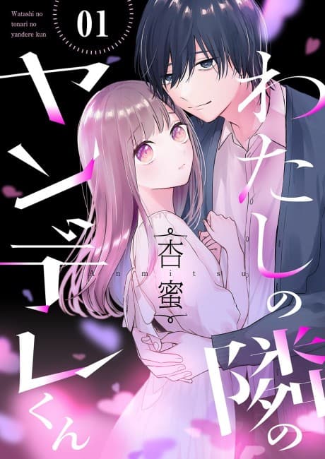 My Yandere Neighbour cover