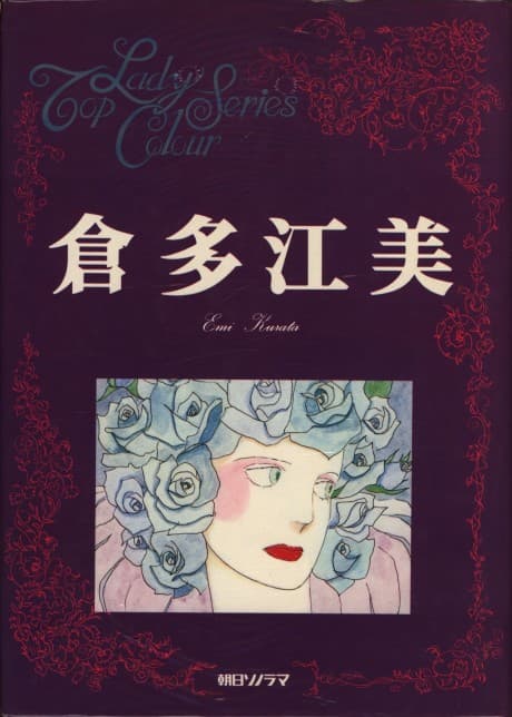 Top Lady Colour Series: Kurata Emi cover