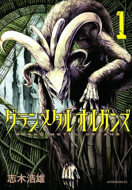 Grand Metal Organs cover