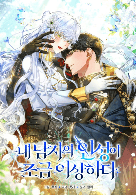There's Something Wrong About My Man's Morals cover