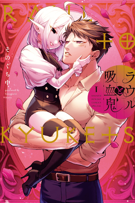 Raul and His Vampire Prince cover