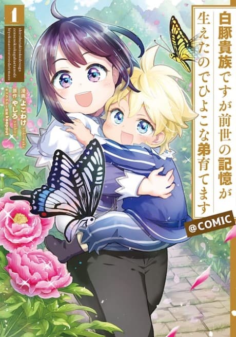 Reincarnated as a Neglected Noble: Raising My Baby Brother With Memories From My Past Life cover