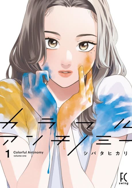 Colorful Antinomy cover