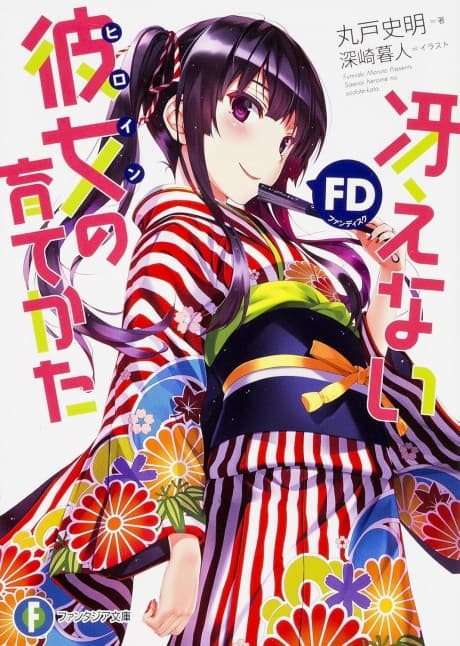 Saenai Heroine no Sodatekata FD cover