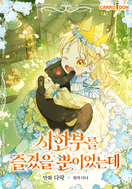 My Numbered Days of Happiness cover