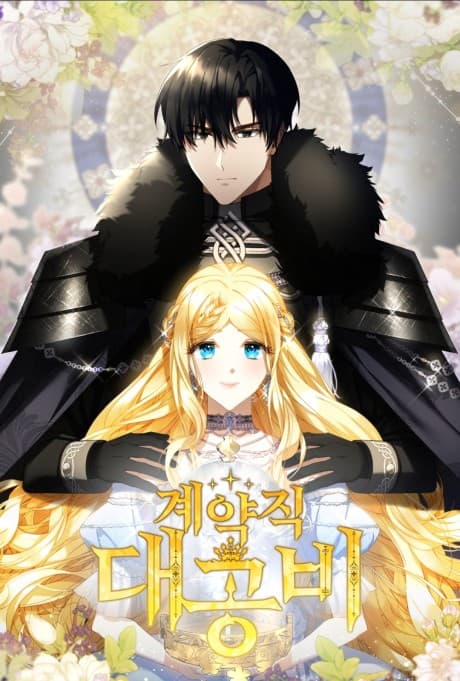 The Contracted Grand Duchess cover