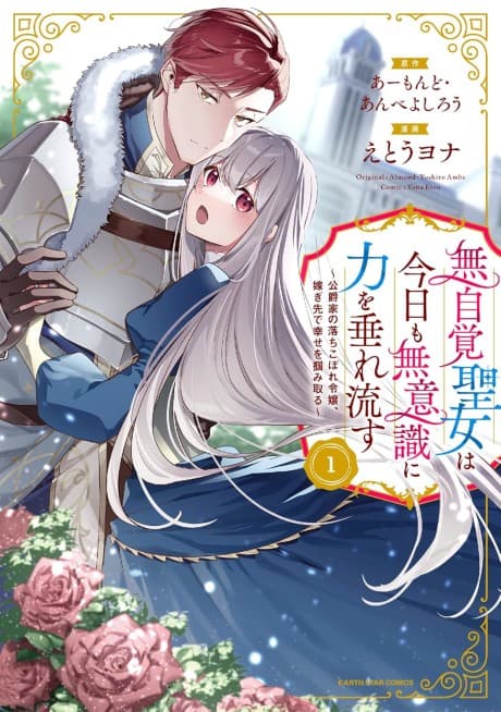 The Oblivious Saint Can't Contain Her Power: Disgraced No Longer, I'm Finding Happiness with the Prince! cover