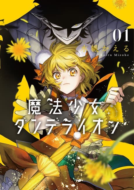 Magical Girl Dandelion cover