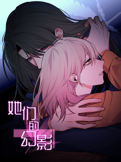 Tamen de Huanying cover