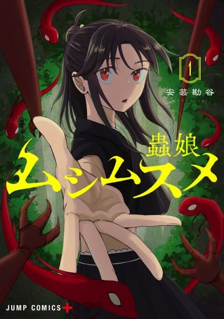 Insect Girl cover