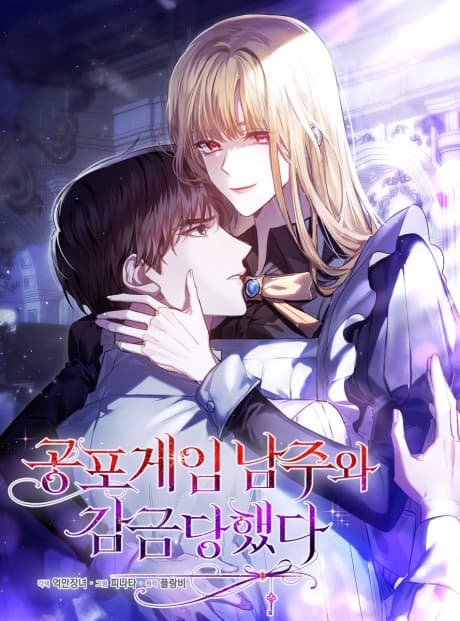 Trapped With the Male Lead in a Horror Game cover