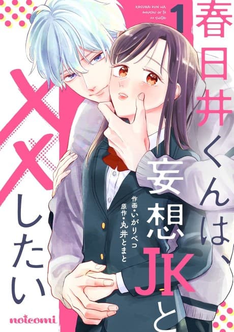 Kasugai's XX With The Fantasy Obsessed Girl cover